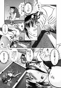 [Ayasaka Mitsune] o SEWA shi masu