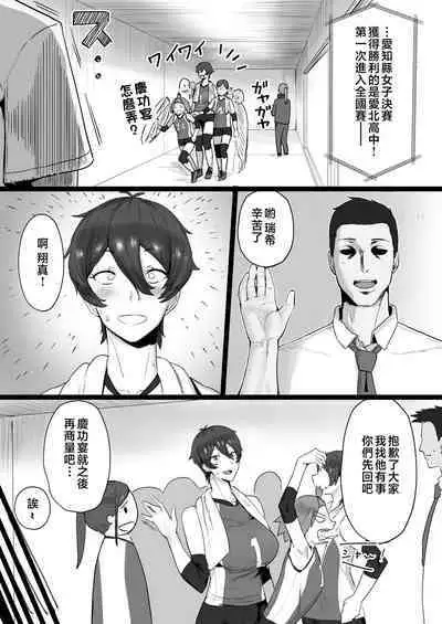 [Misaki (T-Man)] Ouji-sama-kei de Joshi kara Motemote dakedo Jitsu wa Maso Mesu Neko na Osananajimi to Jittori Ecchi suru Hon [Chinese]