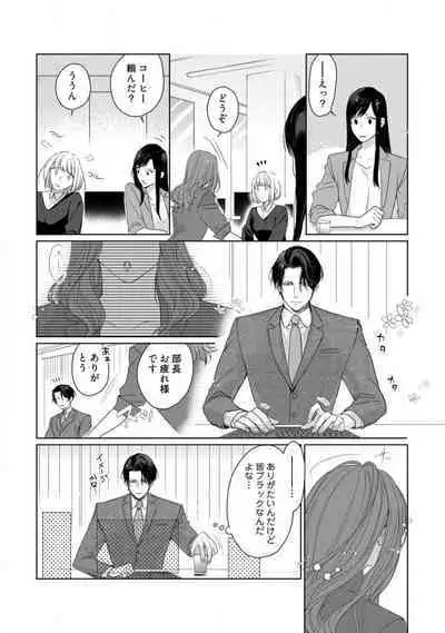 Anata no Koisuru Kiraina Watashi~Chp.1-4
