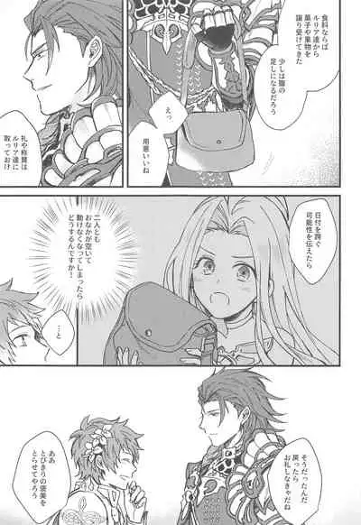 (Zenkuu no Chou Hasha 2019) [Plan-S (Suma)] Ame ga Shukufuku no Oto o Furaseru Toki (Granblue Fantasy)