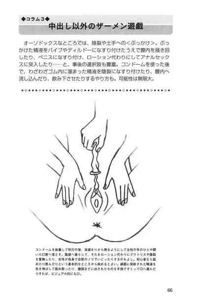 H becomes 10 times more comfortable - Ejaculation in the vagina