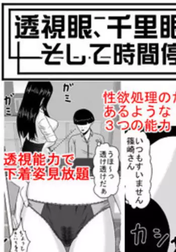 Dakara Roshutsu wa Yamerarenai | This Is Why I Can't Stop Exposing Myself