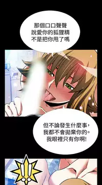 [KKUN &INSANE] Love Parameter 恋爱辅助器 86-97 [Chinese]中文