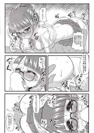 Mirei & Shion to, Otona no PriTicke Pakirimashita.