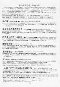 (C63) [RED RIBBON REVENGER (Ibuki Wataru, Makoushi)] Waga Seishun no Arcadia (Spiral Alive, Star Ocean)