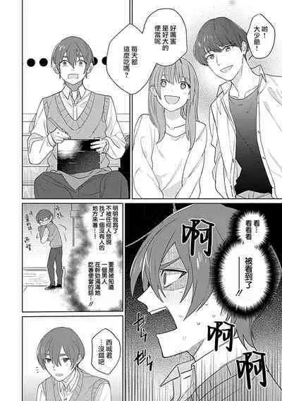 hentai meido ga go hōshi shi chaimasu! | 变态女仆想要侍奉! 1-3 end