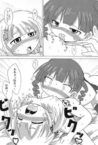 [RAVEN (Tenrai)] Mitsukudomoe (Mitsudomoe)