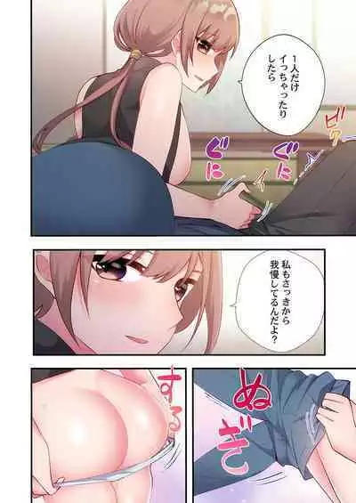 ヤリ部屋暮らし 17