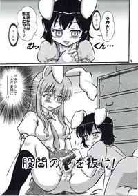 (C86) [Nanairo Senpu-ji (Various)] Touhou Shiro Shitagi - Panty Explosion of Rabbit. (Touhou Project)