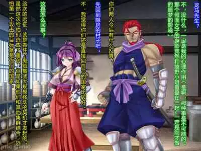 [Akuma Toshi Keikaku (Akumakko, Toshizo)] Netorare Ura Shugyou[村长和一袋子渣渣联合汉化]