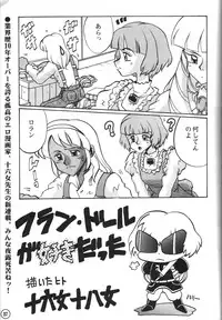 (C59) [relic (Minamikaze Rema, Mafu Mafu Koinu-chan)] relic 06 winter (Oh My Goddess!, Gunparade March)