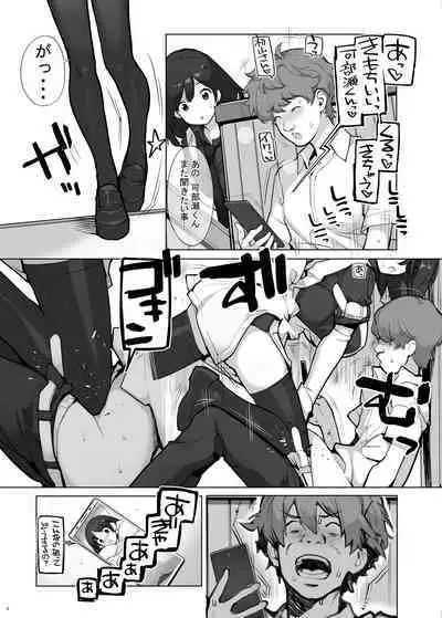Sei ni Utokatta Watashi wa Class no Danshi to ○○○ Shite Shimaimashita 3
