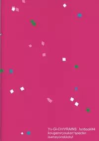 (Ore no Turn 2019) [isameyorokkotu! (O Rin)] Hone no zui made (Yu-Gi-Oh! VRAINS)