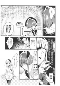 (SPARK10) [matine (iyutani)] Amai Kaori de Koi o Shimashou. (Magic Knight Rayearth)