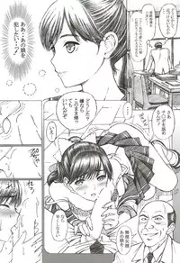 (Tora Matsuri 2015) [Shimekiri Sanpunmae (Tukimi Daifuku)] Gakkou no Sensei ga Love Plus no Manaka Ni no Joshikousei o Rape Shita! <Bangai Hen> (Love Plus)