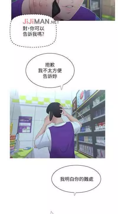 【周四连载】亲家四姐妹（作者：愛摸） 第1~55话