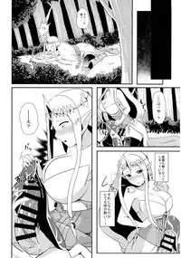 (COMIC1☆9) [Maruchizu (Runrun)] Toki Mawari - Futanari Zelda Hime no Bousou ga Tomaranai! - (The Legend of Zelda)