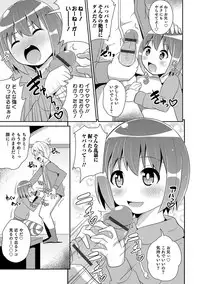 [Chinzurena] Boku wa Kimi no Mesu-kanojo [Digital]