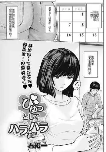 フウカの災難それと食事