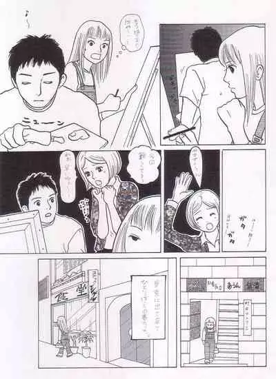 [Kunipuro ☆ 314 Nichirin ⑬] [Orijinaru Toukou-saku] Sayonara Boku No Tomodachi (Zen) 36P