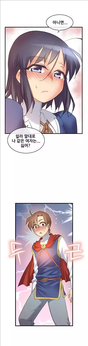 Master in My Dreams Ch.90-117