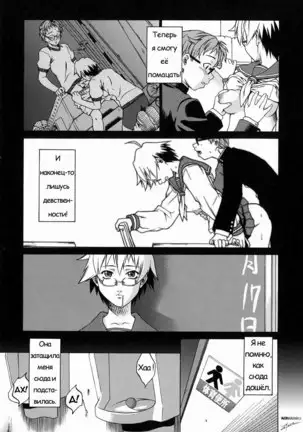 Take On Me | Возьми меня Vol.1 Ch.1 (uncensored)