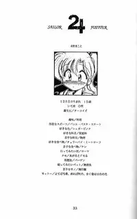 [Haber Extra IV][Shoujou Umemachi 3] Solo [Sailor Moon]