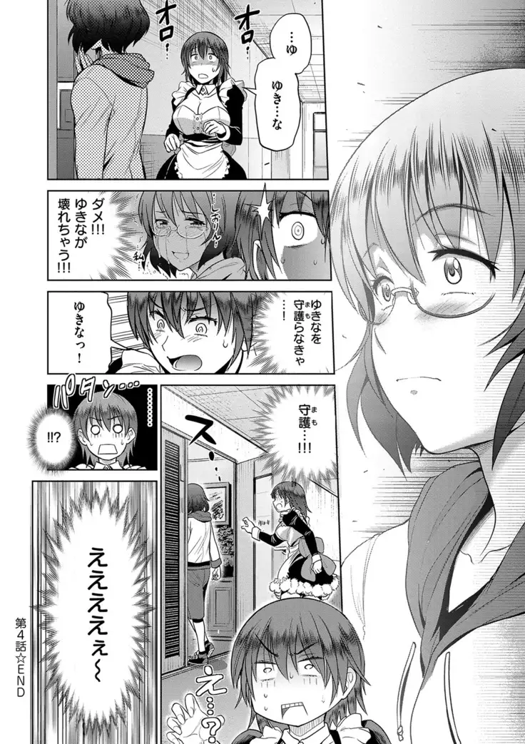 じょしラク! 2 Years Later