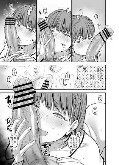 Boku no Ie ga Class no Furyou Musume ni Iribitararete iru Ken. 3