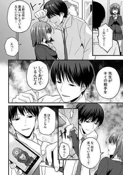 「Oku made nureteru kara sugu ni sōnyūcchau ne…」man'in densha de omocha ni zecchō!? Chōkyō chikan sekkusu