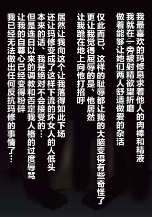 Ura Mash NTR -Junsui na Kouhai ga Kyokon Gaijin ni Netorarete Boku o Ijimeru Akujo ni Naru made-