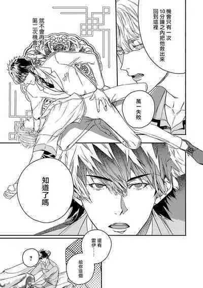 [Seina Anji] World's End Blue Bird | 末世青鸟 Ch. 4-10 + 特典 [Chinese] [Digital]