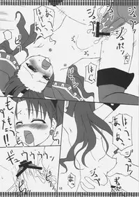 (C73) [Fukame Takame (Mizuna, Sorano Kanata)] Fortune Jewel (Fate/hollow ataraxia)