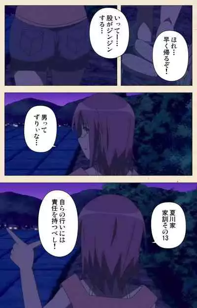 [chichinoya] [Full Color seijin ban] Isshoni H Shiyo Kanzenban