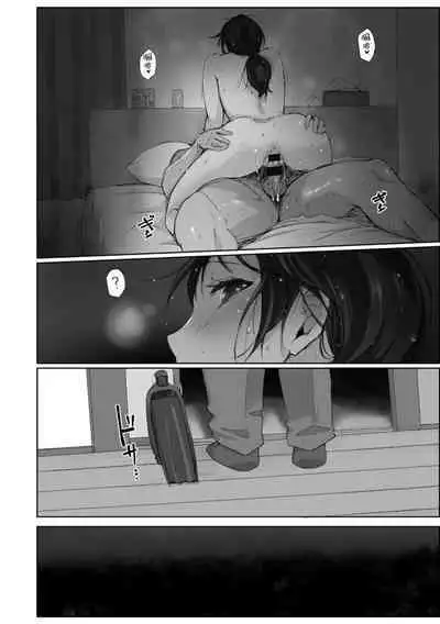 Soshite Hitozuma wa Netorareta. | 愛情總是一再讓我絕望。