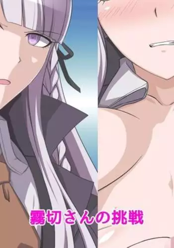 Kirigiri-san no Chousen