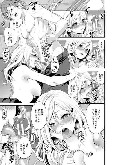 Suki na Ko ga, Betsu no Otoko to