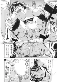 COMIC Men's Young Special IKAZUCHI Vol. 13 [2010-03]