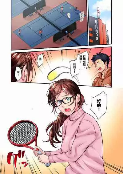 不起眼女孩其實意外地色氣滿滿 1-18話