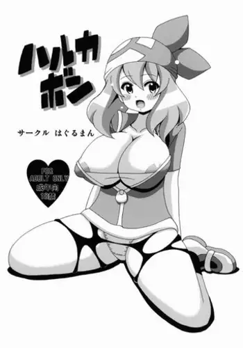 元カノと不倫関係になる俺
