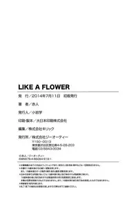 [Akahito] LIKE A FLOWER