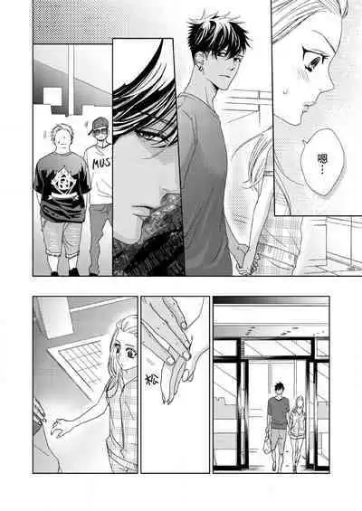 テトくんは魔性～好きなだけイヤって言っていいよ、ｓｕｇａｒ | 魔性男泰特君~只要喜欢 说讨厌也可以哦、Sugar 1-4