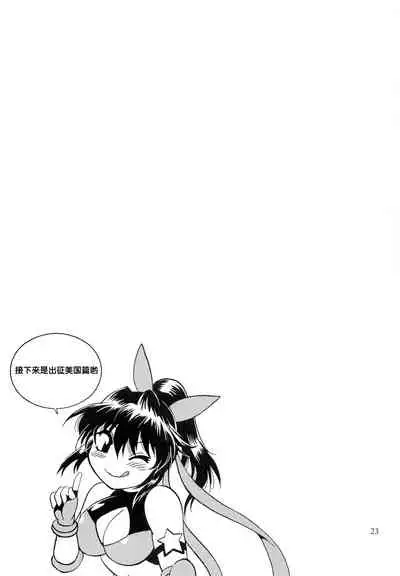 (C84) [Studio Katsudon (Manabe Jouji)] Ring x Mama Bangaihen 1 [Chinese] [不可视汉化]