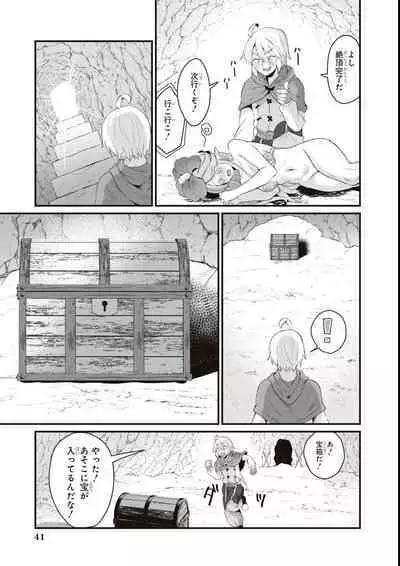 エロいほど最強! ダンジョンでセックス無双アンソロジーコミック