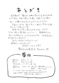 (C82) [Shin Nanka Tou (Mumei)] ○ Gakusei Kyousei Roshutsu 2