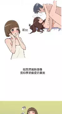 調教女大生【中文】