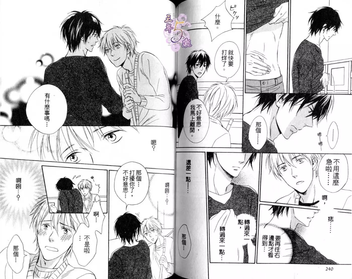 B-BOY HONEY 02 重點攻特集