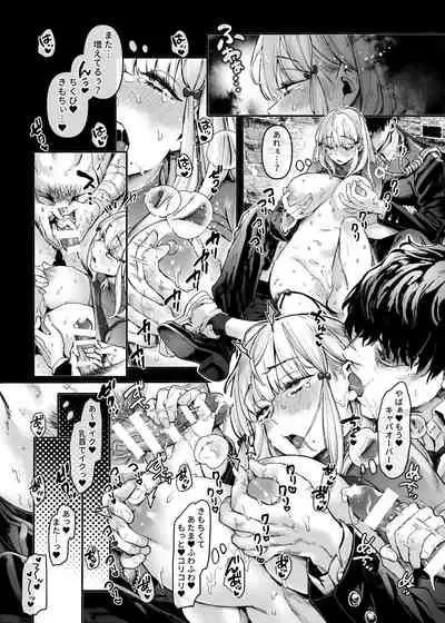 人身供犠!!ビッチちゃん