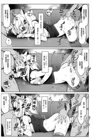 [French letter (Fujisaki Hikari)] Kaguya Luna no Otoshikata (Kaguya Luna) [Chinese] [绅士仓库汉化] [Digital]