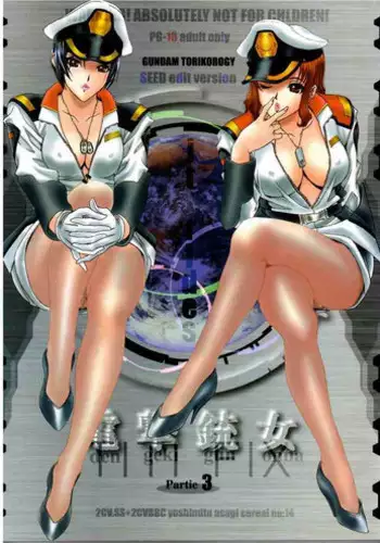 [ねこ また] 空腹小池ちゃん